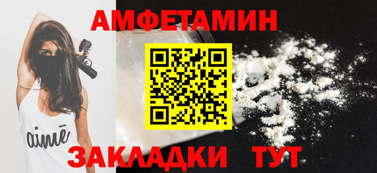 Амфетамин  АМФ 98%  Вход с VPN  Димитровград 