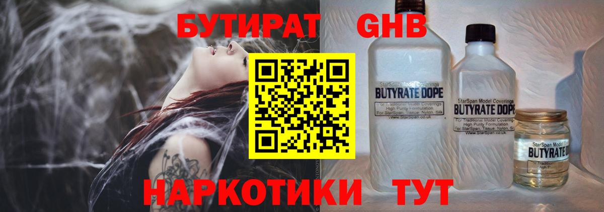 Димитровград  БУТИРАТ оксана  Бутират  Вход с VPN 