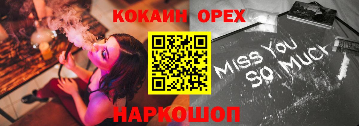 цена   Кокаин 99%  COCAIN 98%  Вход с VPN  Димитровград 
