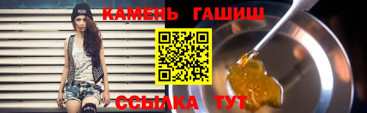 Димитровград  Гашиш 40% ТГК  ГАШ VHQ  Вход с VPN 