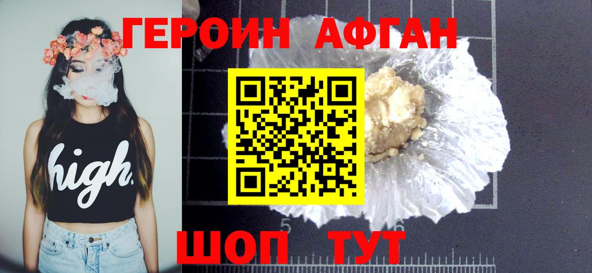 Героин VHQ Димитровград