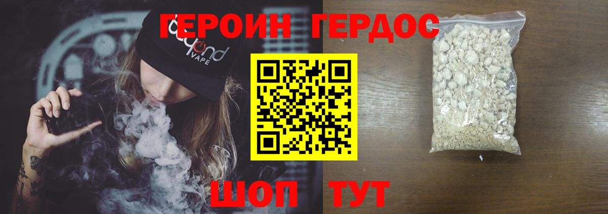 Димитровград  ГЕРОИН хмурый  Героин  Вход с VPN 