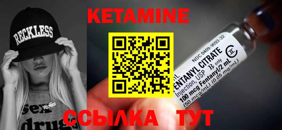 Кетамин ketamine  Вход с VPN  Димитровград 