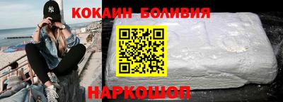 кокаин перу Кумертау