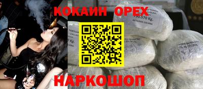 кокаин перу Кумертау