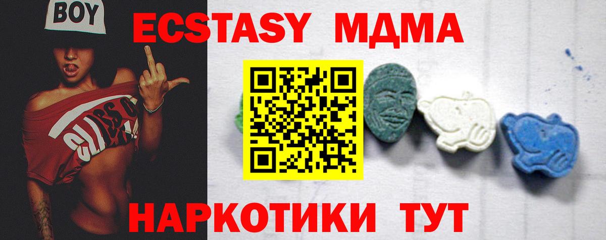 МДМА кристаллы  MDMA кристаллы  МДМА  Вход с VPN  Димитровград 