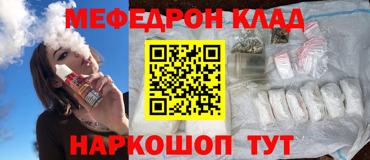 Димитровград  Меф  Вход с VPN  Мефедрон mephedrone  Мефедрон 