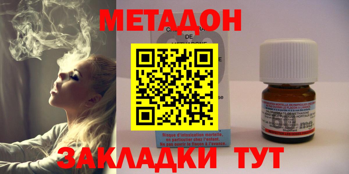 MEGA онион  Вход с VPN  Димитровград  МЕТАДОН кристалл 