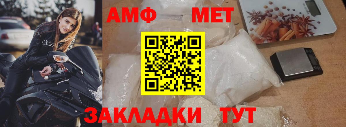 Димитровград  МЕТАМФЕТАМИН кристалл  Вход с VPN  МЕТАМФЕТАМИН кристалл 