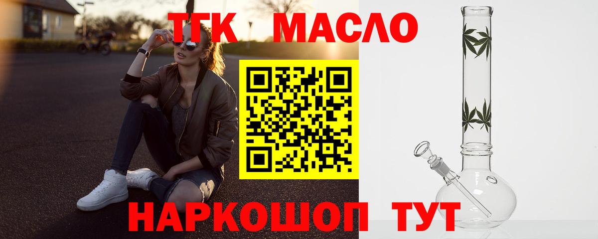 Димитровград  ТГК гашишное масло  Дистиллят ТГК THC oil  Вход с VPN 